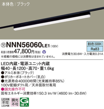 Panasonic ١饤 NNN56060LE1 ᥤ̿