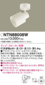 Panasonic ݥåȥ饤 NTN88008W