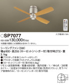 Panasonic 󥰥ե SP7077