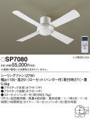 Panasonic 󥰥ե SP7080