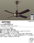 Panasonic 󥰥ե SP7092