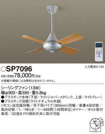 Panasonic 󥰥ե SP7096 ᥤ̿