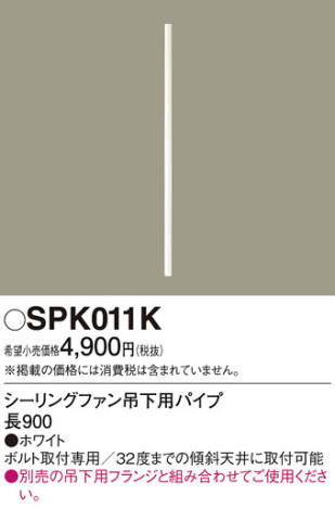 Panasonic 󥰥ե SPK011K ᥤ̿