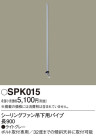 Panasonic 󥰥ե SPK015