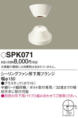 Panasonic 󥰥ե SPK071 ᥤ̿