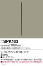Panasonic 󥰥ե SPK103