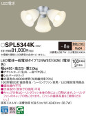 Panasonic ǥꥢ SPL5344K