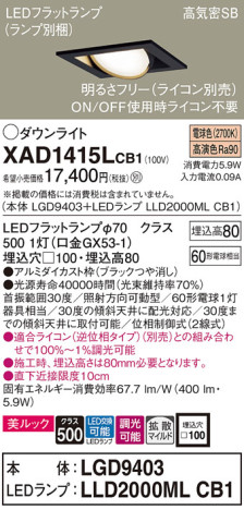 Panasonic 饤 XAD1415LCB1 ᥤ̿