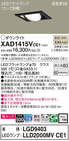 Panasonic 饤 XAD1415VCE1 ᥤ̿