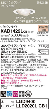 Panasonic 饤 XAD1422LCB1 ᥤ̿