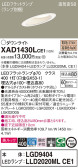 Panasonic 饤 XAD1430LCE1