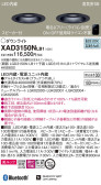 Panasonic 饤 XAD3150NLB1