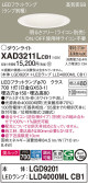 Panasonic 饤 XAD3211LCB1
