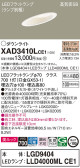 Panasonic 饤 XAD3410LCE1