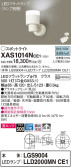 Panasonic ݥåȥ饤 XAS1014NCE1