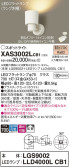 Panasonic ݥåȥ饤 XAS3002LCB1