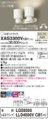 Panasonic ݥåȥ饤 XAS3300VCB1