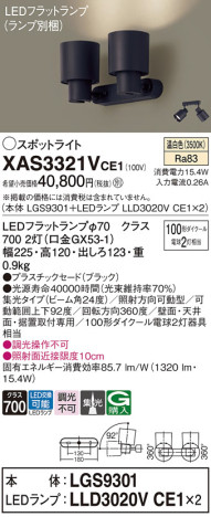 Panasonic ݥåȥ饤 XAS3321VCE1 ᥤ̿