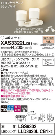 Panasonic ݥåȥ饤 XAS3322LCB1 ᥤ̿