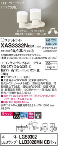 Panasonic ݥåȥ饤 XAS3332NCB1 ᥤ̿