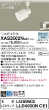 Panasonic ݥåȥ饤 XAS3502NCE1þʾҲþ̿䡦ƥꥢΡڥ饤ȥ