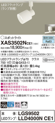 Panasonic ݥåȥ饤 XAS3502NCE1 ᥤ̿