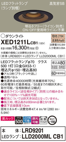 Panasonic ƥꥢ饤 XED1211LCB1 ᥤ̿