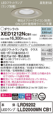Panasonic ƥꥢ饤 XED1212NCB1 ᥤ̿