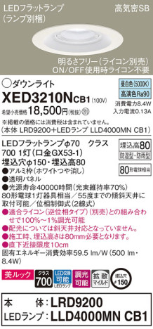Panasonic ƥꥢ饤 XED3210NCB1 ᥤ̿