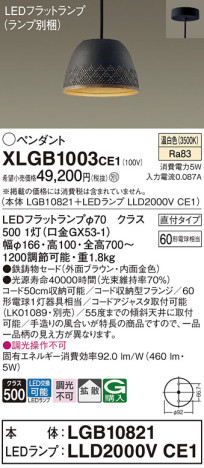 Panasonic ڥ XLGB1003CE1 ᥤ̿