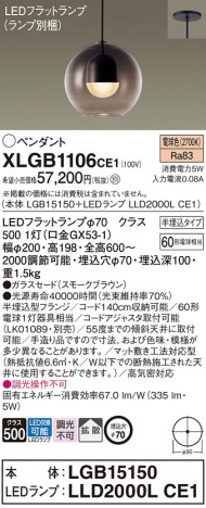 Panasonic ڥ XLGB1106CE1 ᥤ̿