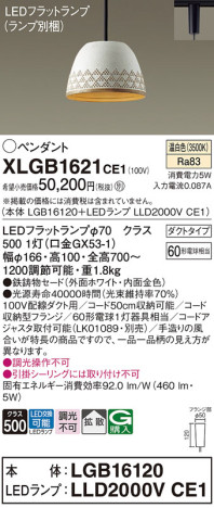 Panasonic ڥ XLGB1621CE1 ᥤ̿