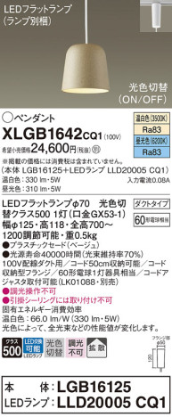 Panasonic ڥ XLGB1642CQ1 ᥤ̿