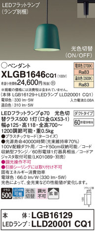 Panasonic ڥ XLGB1646CQ1 ᥤ̿