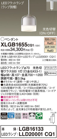 Panasonic ڥ XLGB1655CQ1 ᥤ̿
