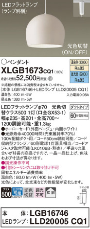 Panasonic ڥ XLGB1673CQ1 ᥤ̿