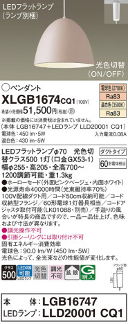 Panasonic ڥ XLGB1674CQ1 ᥤ̿