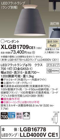 Panasonic ڥ XLGB1709CE1 ᥤ̿