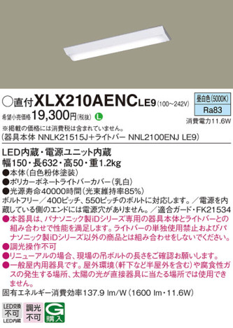 Panasonic ١饤 XLX210AENCLE9 ᥤ̿