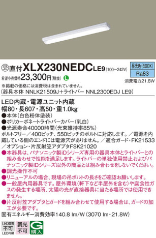 Panasonic ١饤 XLX230NEDCLE9 ᥤ̿