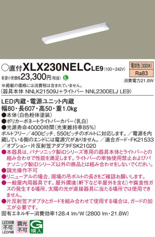 Panasonic ١饤 XLX230NELCLE9 ᥤ̿