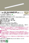 Panasonic ١饤 XLX410NEVPLE9