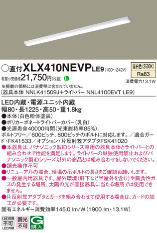 Panasonic ١饤 XLX410NEVPLE9 ᥤ̿