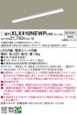 Panasonic ١饤 XLX410NEWPLE9