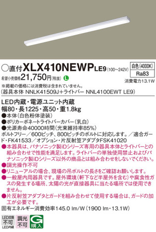 Panasonic ١饤 XLX410NEWPLE9 ᥤ̿