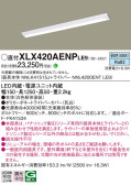 Panasonic ١饤 XLX420AENPLE9