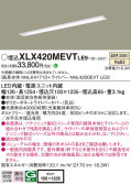 Panasonic ١饤 XLX420MEVTLE9