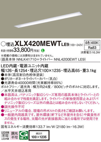 Panasonic ١饤 XLX420MEWTLE9 ᥤ̿