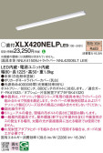 Panasonic ١饤 XLX420NELPLE9