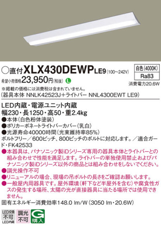 Panasonic ١饤 XLX430DEWPLE9 ᥤ̿